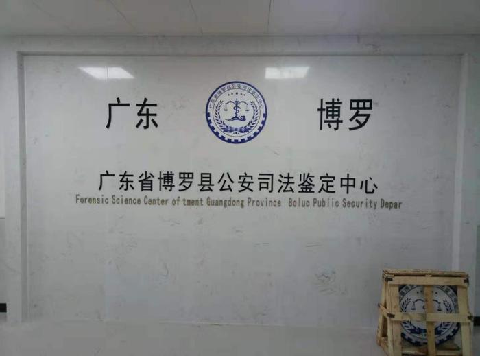 东胜博罗公安局新建业务技术用房刑侦技术室设施设备采购项目