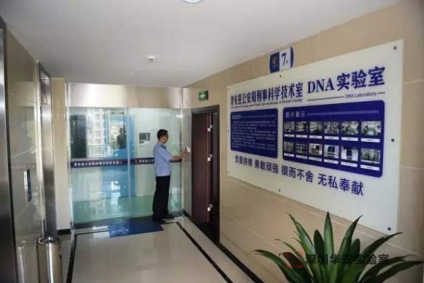 东胜DNA实验室设计建设方案